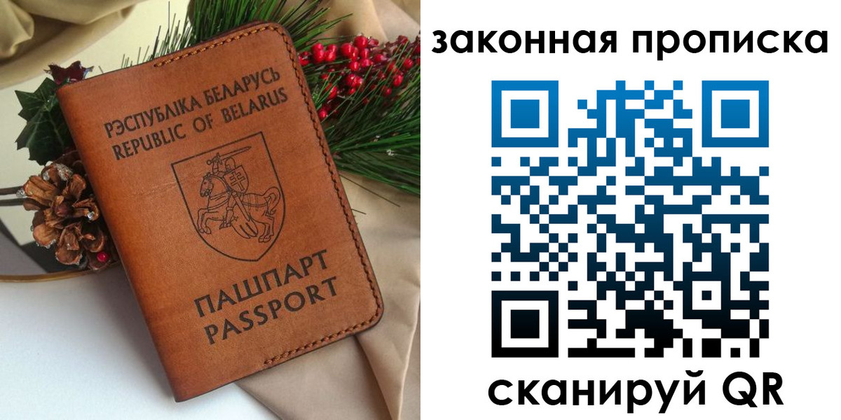 прописка в квартире в Реутове