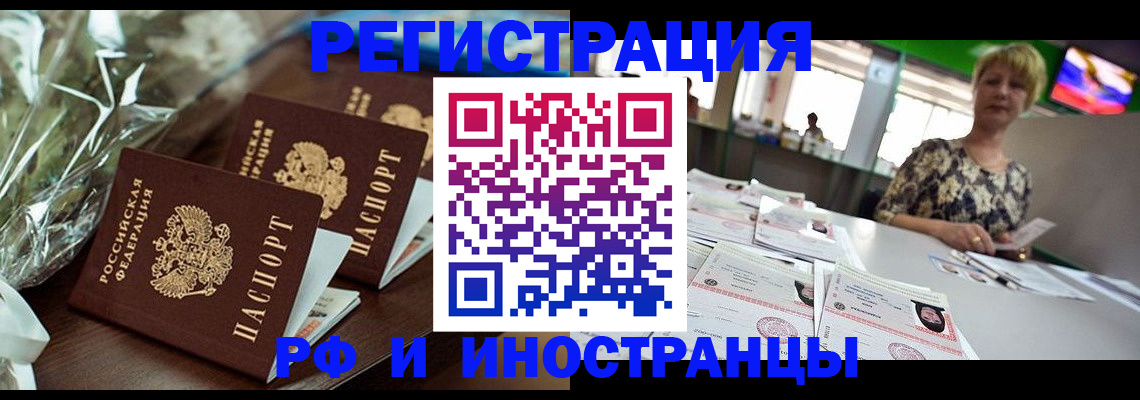 прописка поиск в Реутове