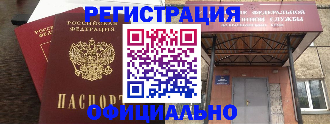 прописка ребенка в Реутове